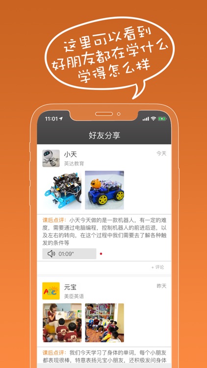 小清优学 screenshot-3