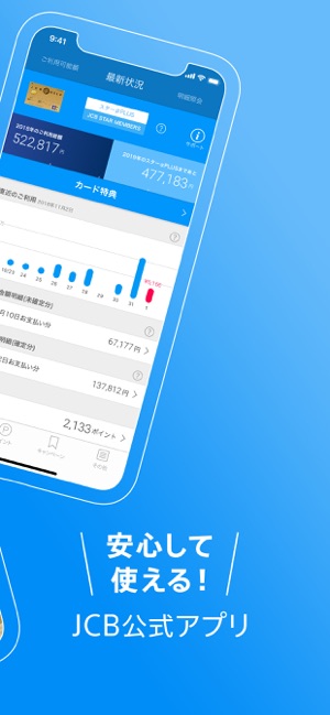 MyJCB(圖3)-速報App