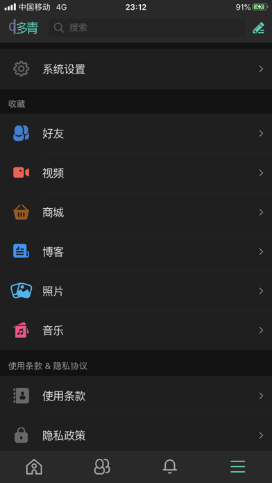 多青应用 screenshot 2