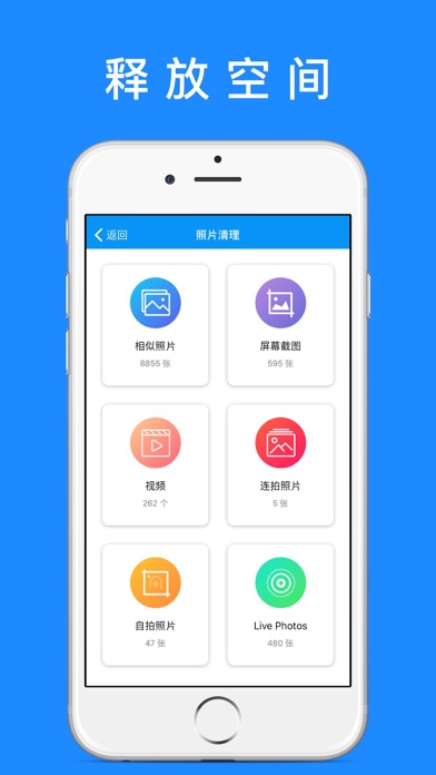 清理助手 - 清理重复照片与大视频 iPhone screenshot 2 - Utilities app