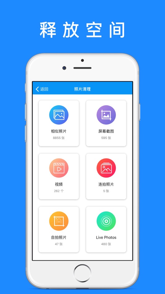 #2. 清理助手 - 清理重复照片与大视频 (iOS) Podle: 龙辉 翁