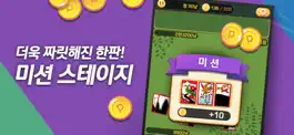 Game screenshot 고스톱 프리 hack