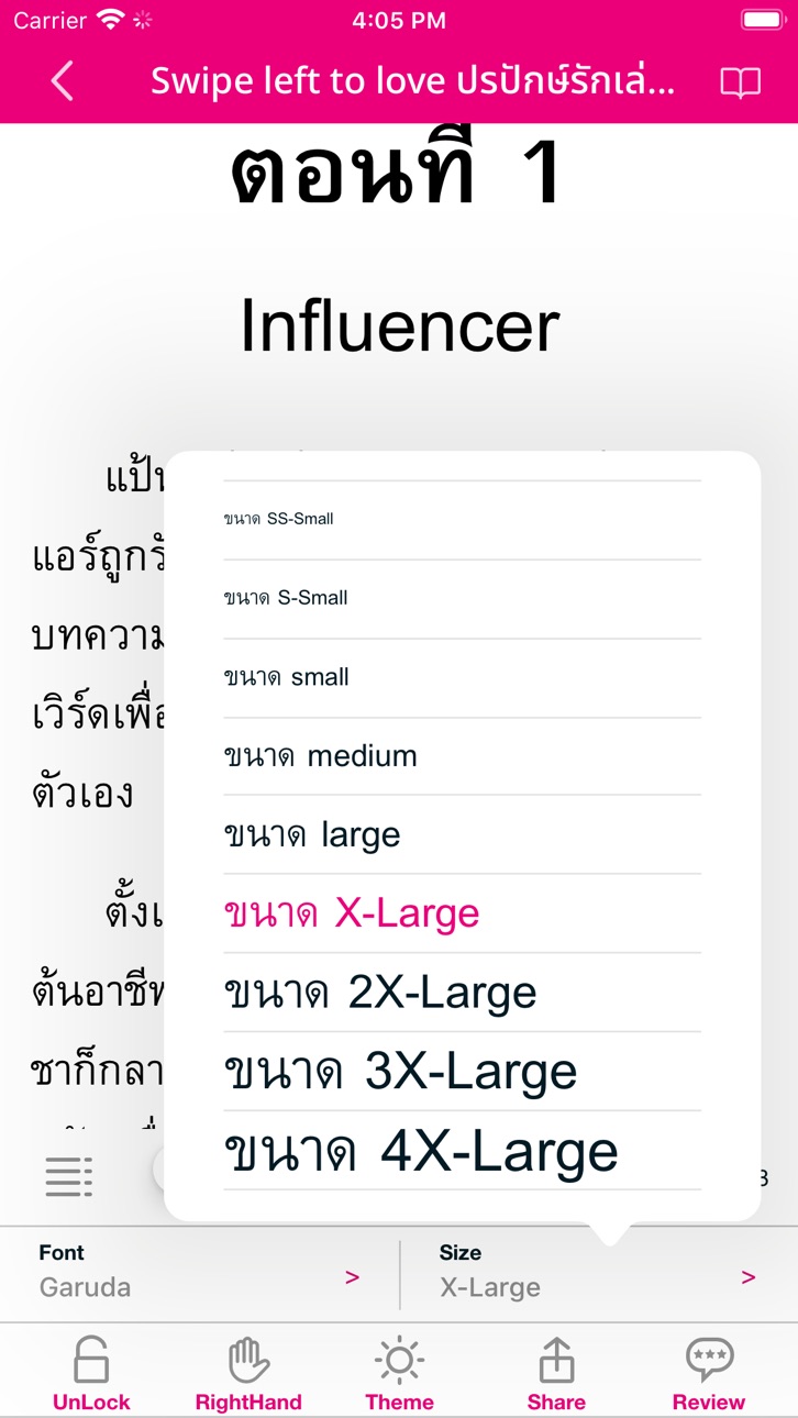 iPhone screenshot