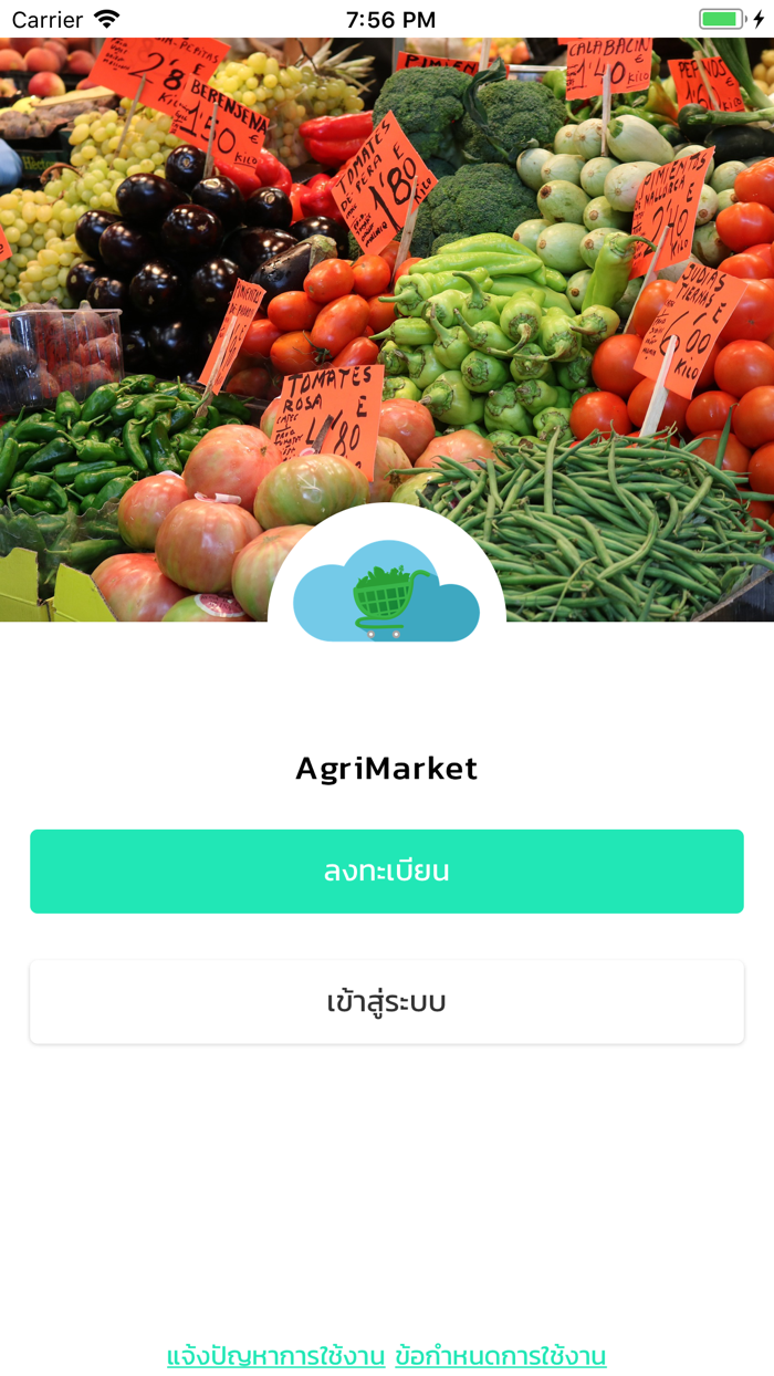 Agrimarket