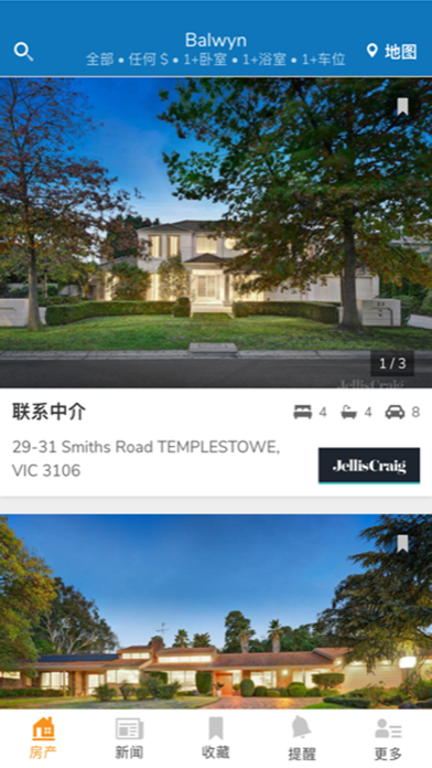 Screenshot #1 pour 澳洲房产OzHome - 澳洲购房买房租房 - 海外房产平台