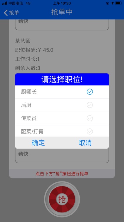立动零工 screenshot-5