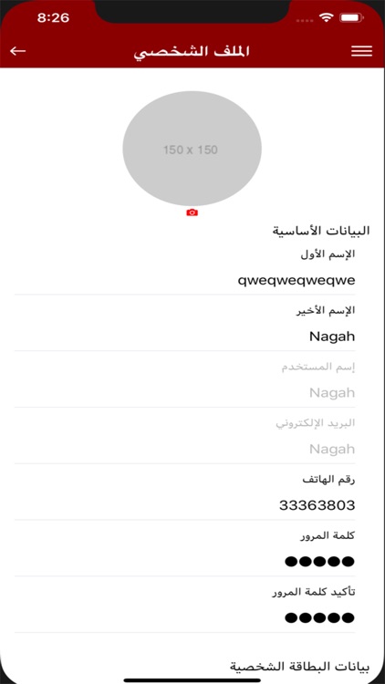 Almuejiza screenshot-3