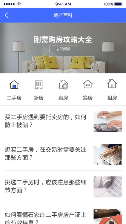 E房优品 screenshot-3