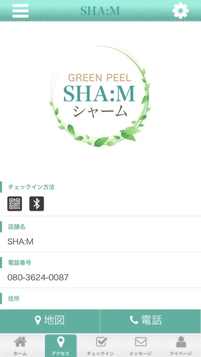 グリーンピール認定サロン　SHA：M(シャーム) screenshot 4