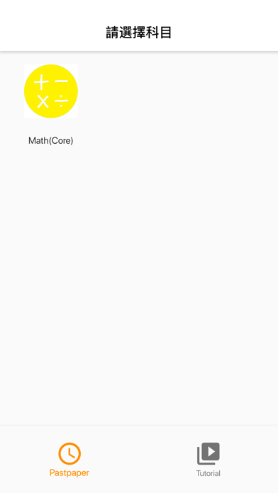 Screenshot #1 pour TSTSS Learning Platform