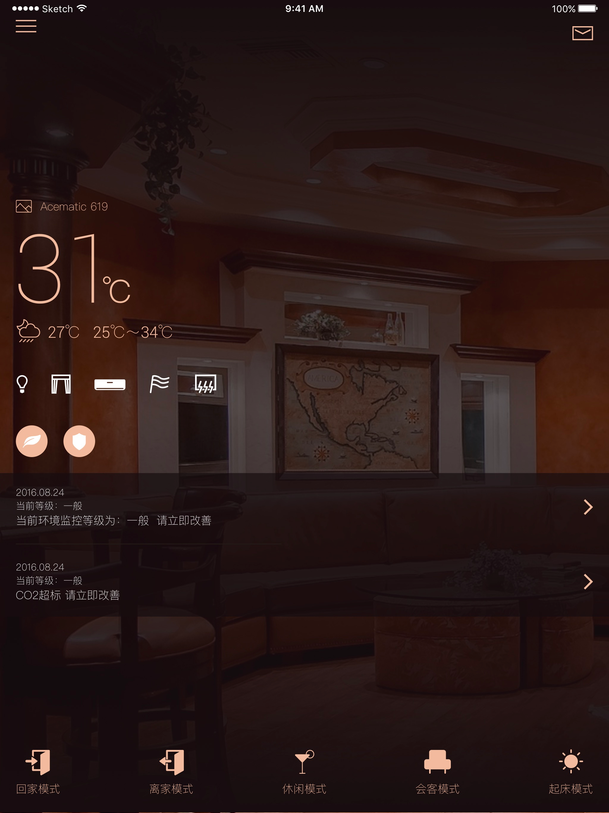 科曼利SimpleHome