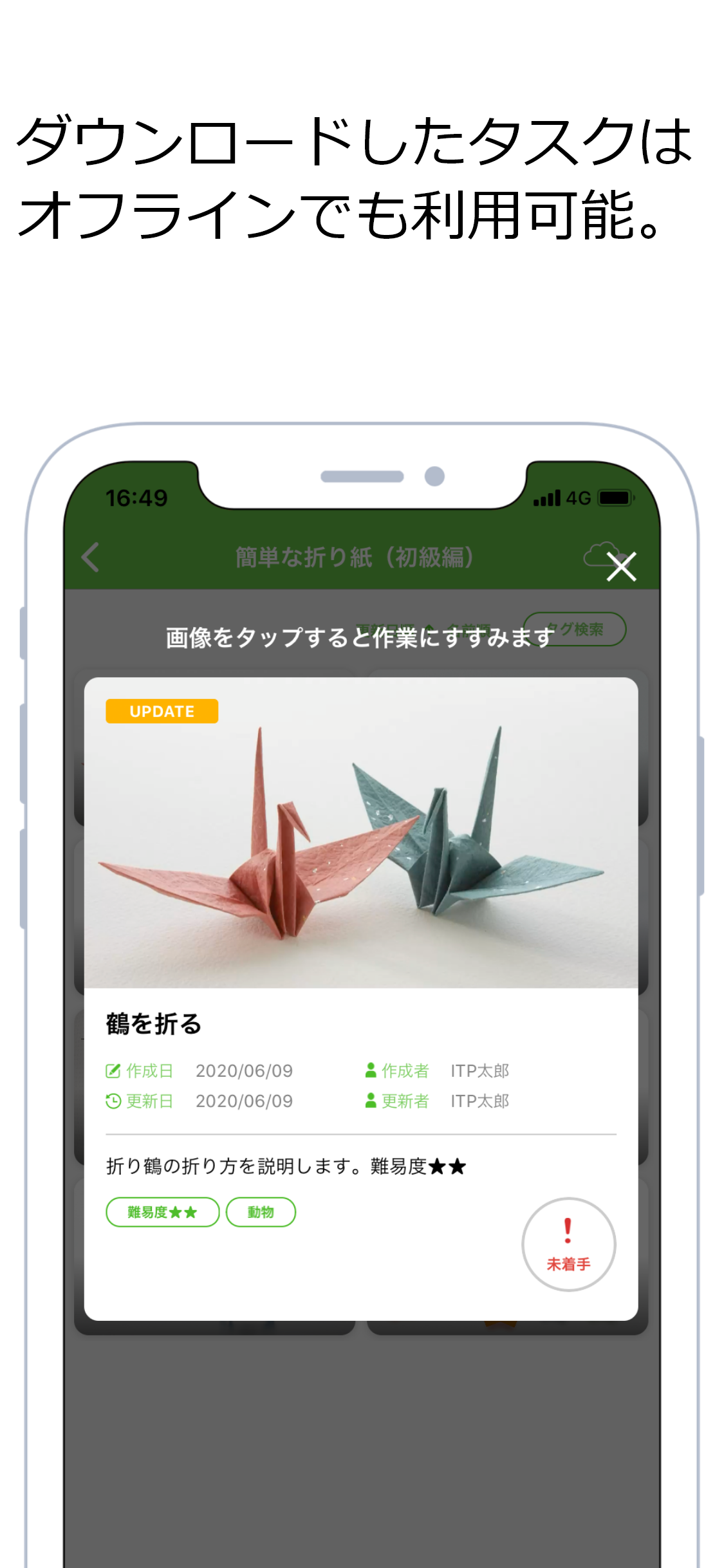 なるほどーが　 - 手順リストと短い説明動画