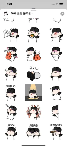Game screenshot 흔한 초딩 꿀꾸리 hack