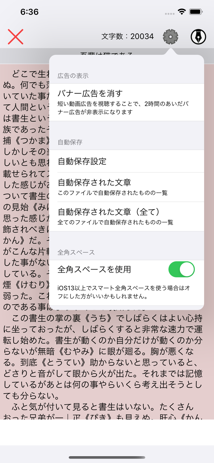 おめめライター