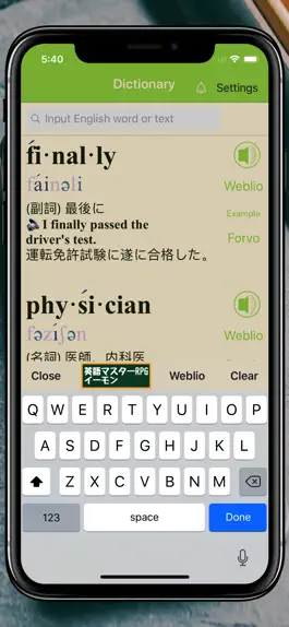 Game screenshot eMon Phonetic Dictionary hack