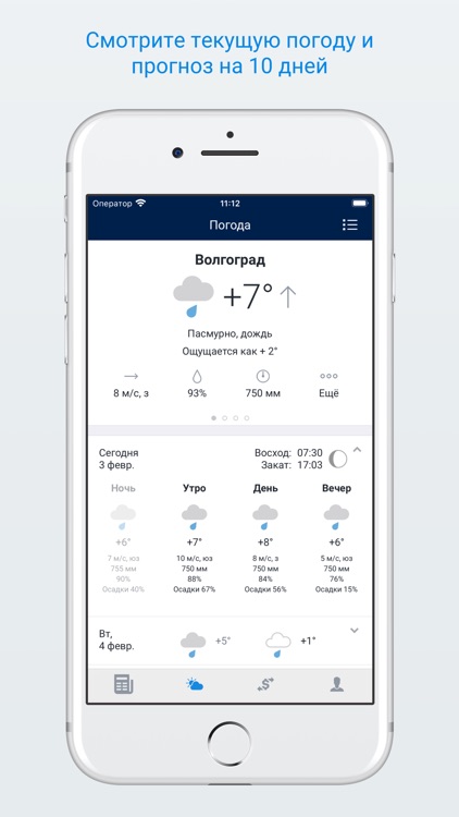 v1.ru – Новости Волгограда