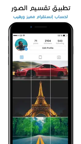Game screenshot تقسيم الصور للانستقرام mod apk