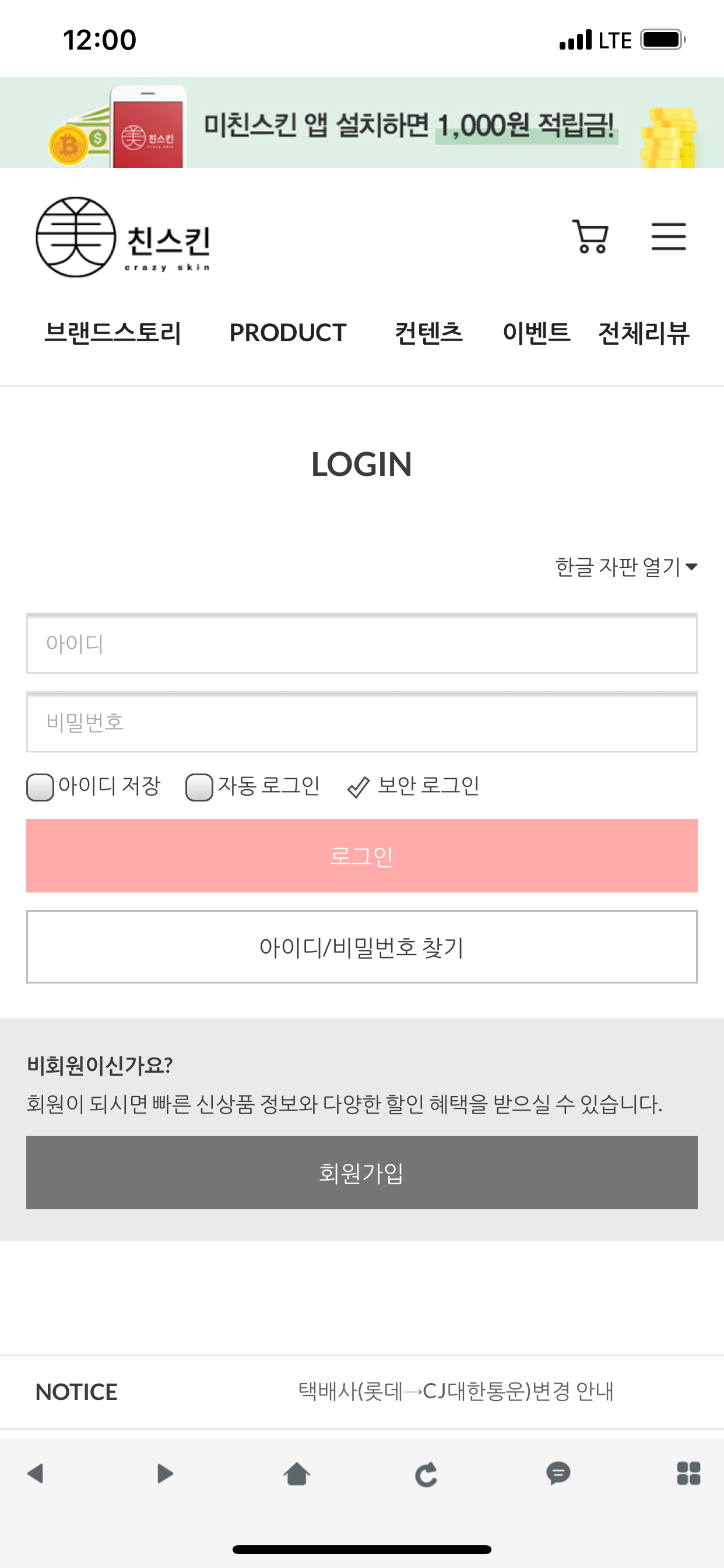 미친스킨 - crazyskin screenshot 3