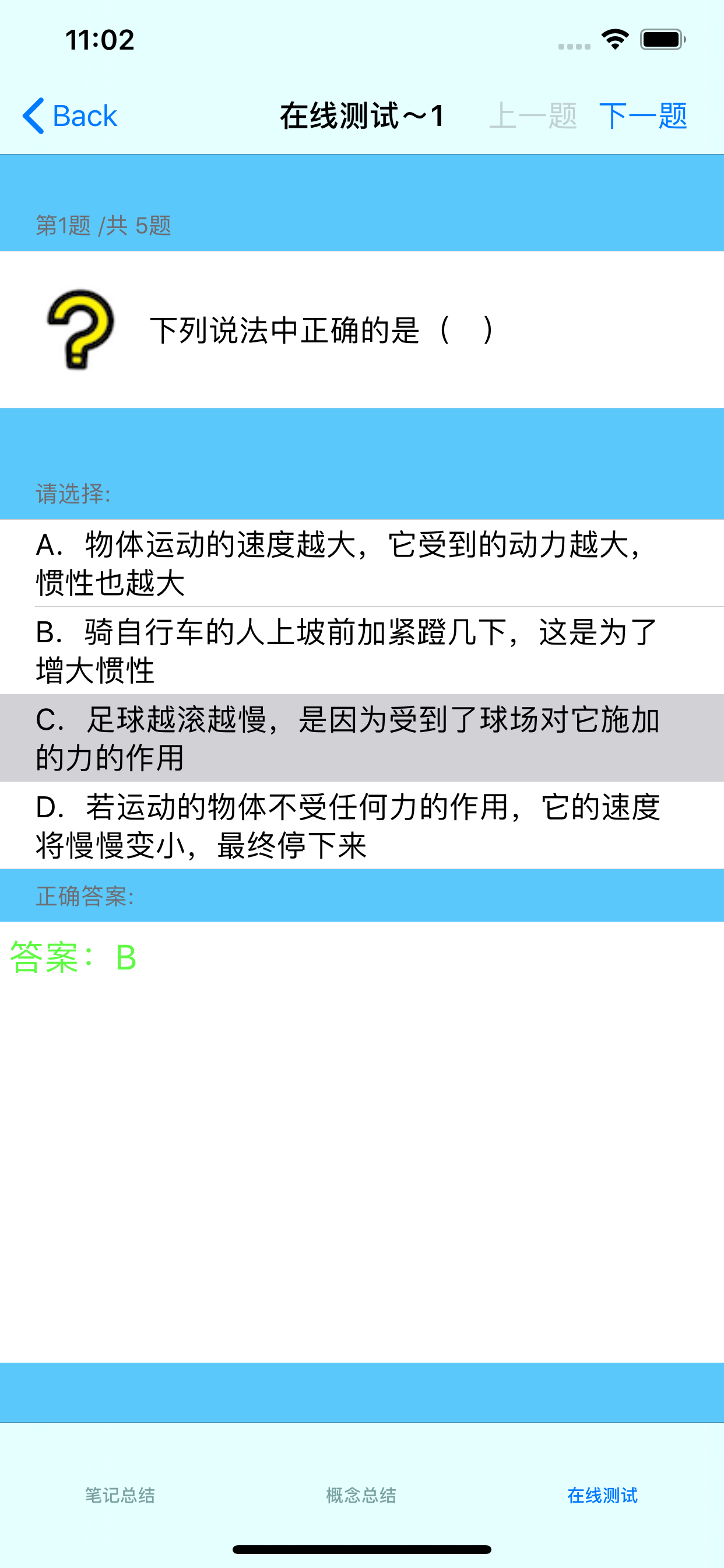 初中物理笔记|知识点总结大全