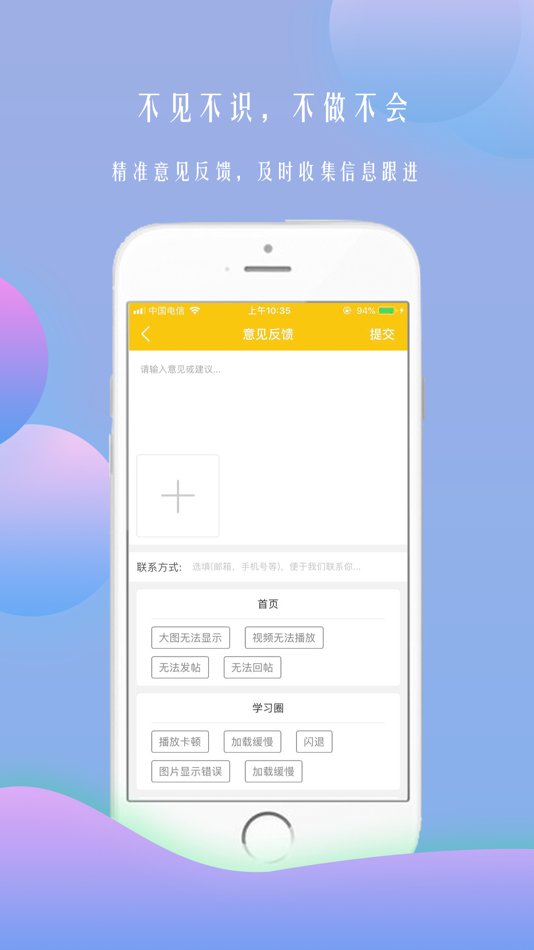 #3. 黑马艺术学校 (iOS) 由: 杭州络绎网络科技有限公司