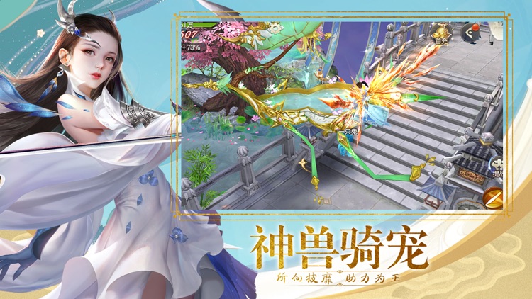 战苍穹-不一样的仙侠世界 screenshot-3