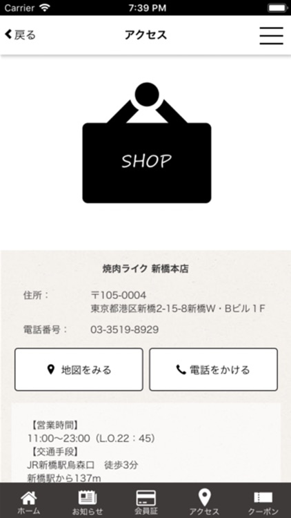 焼肉ライク screenshot-3