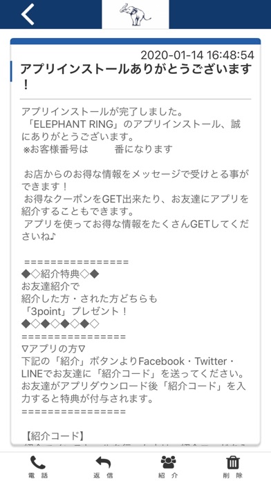 ELEPHANT RING(エレファントリング)公式アプリ iPhone screenshot