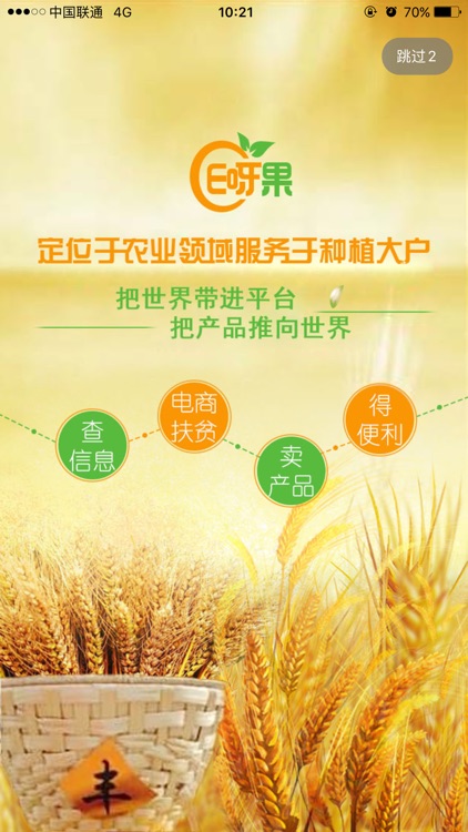 一呀果电子商城