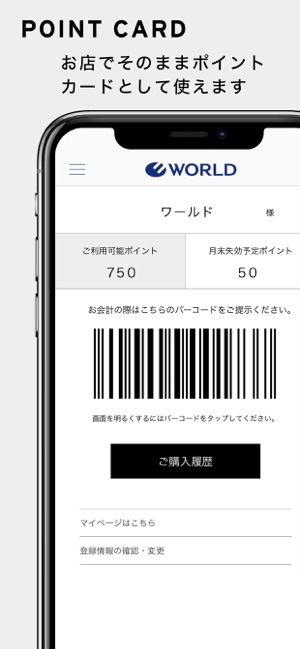 World ワールド をapp Storeで