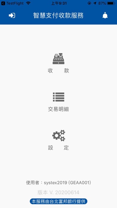 Screenshot #3 pour Pay聚合收款工具