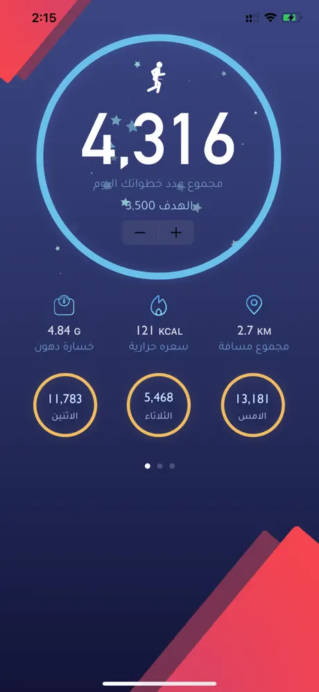 خطواتي - المطور