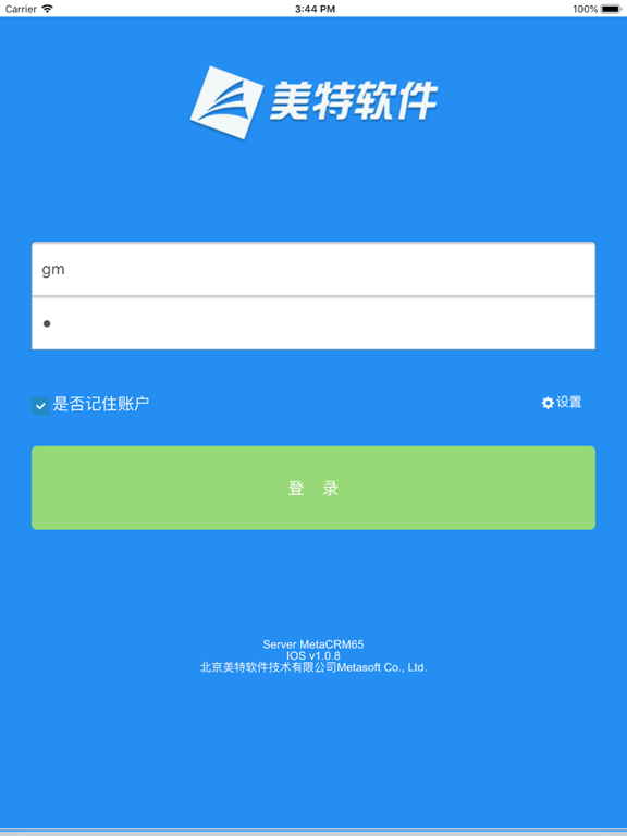 Screenshot #4 pour MetaCRM65
