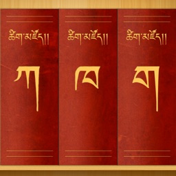 Tibetan Dictionary