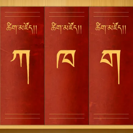Tibetan Dictionary Читы