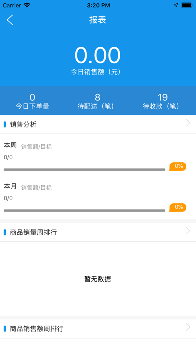 中酒云图 screenshot 4