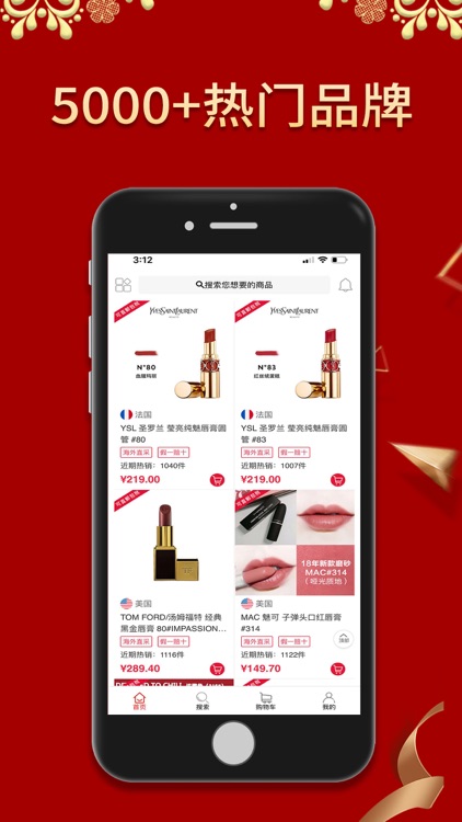 花生海外购-免税店正品海淘app screenshot-4