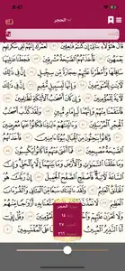 Quranona screenshot #8 for iPhone