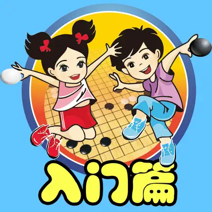 围棋宝典入门篇 Cheats