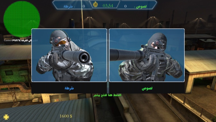 حرب الشوارع : العاب حرب و قتال screenshot-5