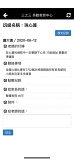 三之三英數教育中心 screenshot 3