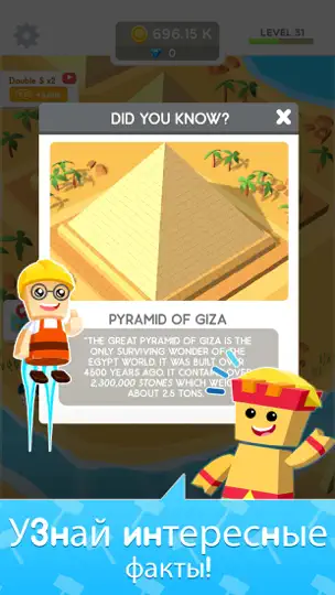 Скриншот Idle Landmark Manager на iPhone 5