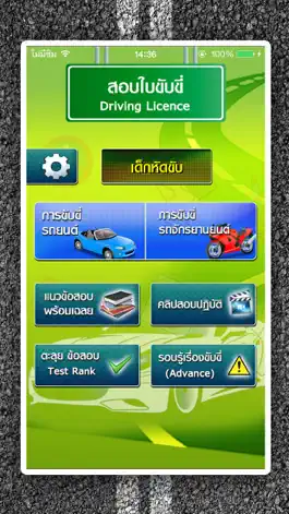 Game screenshot สอบใบขับขี่-DrivingLicence mod apk