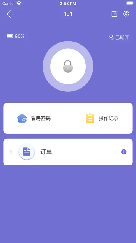 小锁公寓
