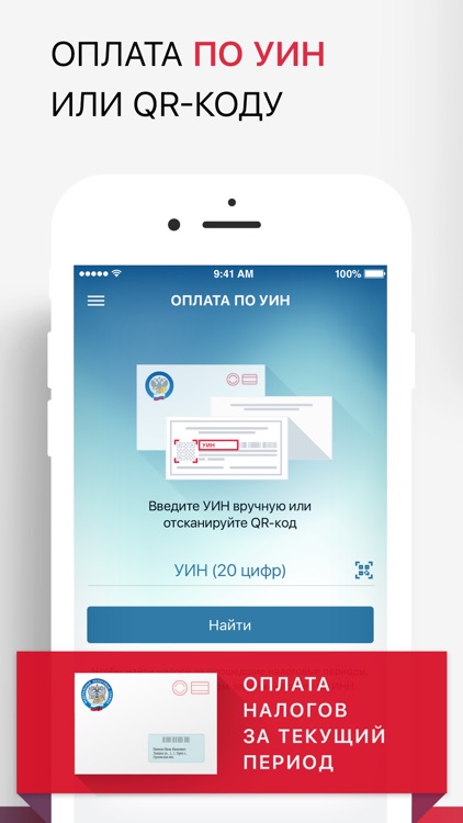 Оплата налогов ФНС России