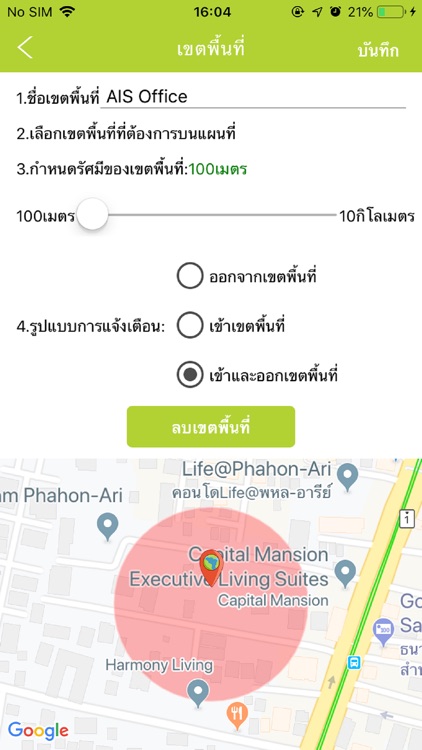 AIS Motor Tracker screenshot-3