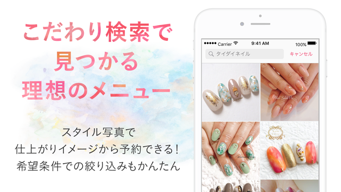 tredina（トレディナ）/ サロン予約