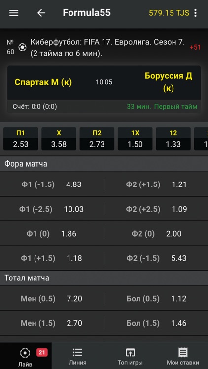 Formula55 screenshot-4