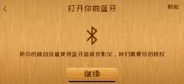 Game screenshot 智绘投影仪 apk