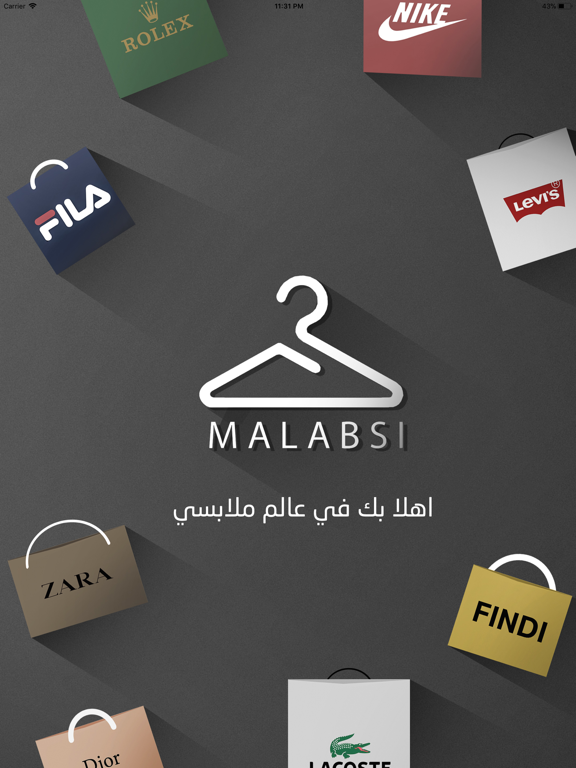 ملابسي iPad screenshot 1 - Shopping app