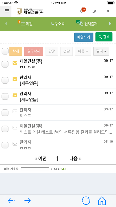 App screenshot